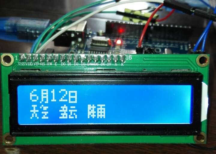 LCD1602显示汉字