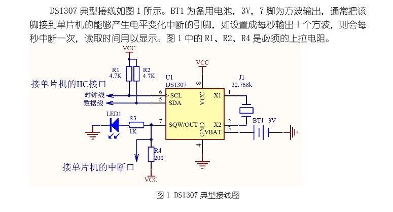 ds1307电路图图片