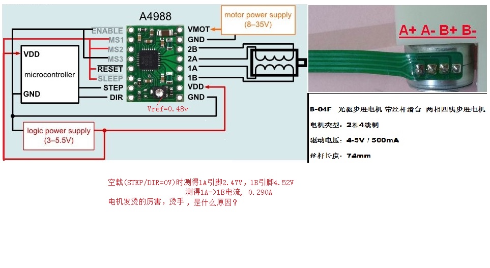 都压在a4988驱动板下面_接线图分享